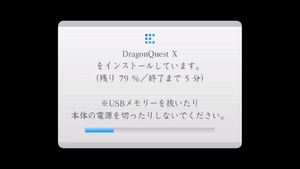 Dragon Quest X Installer.png