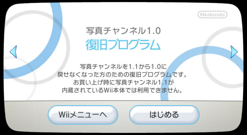 Datei:Shashin Channeru 1.0 Fukkyuu Puroguramu.png